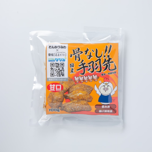 骨なし手羽先甘口